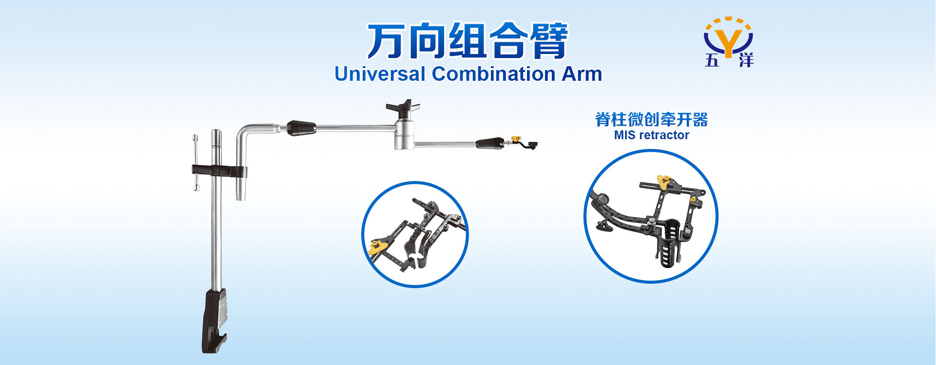 脊柱微創(chuàng)